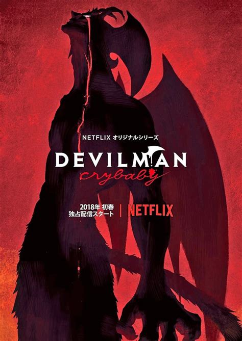 devil may cry baby|devilman crybaby synopsis.